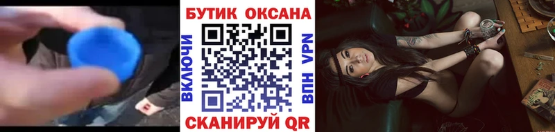 наркота  Каменск-Шахтинский  БУТИРАТ оксана 