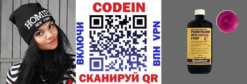 где купить наркоту  Каменск-Шахтинский  Кодеин напиток Lean (лин) 