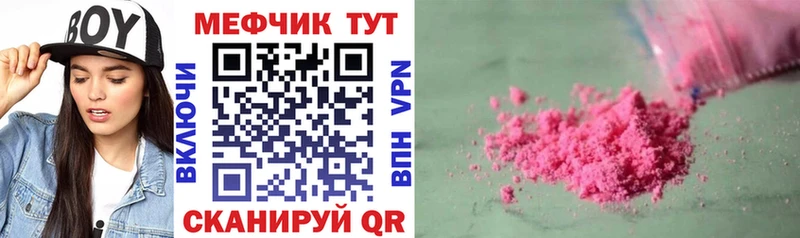 Мефедрон mephedrone  где купить наркоту  Каменск-Шахтинский 